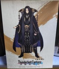 《Thunderbolt Fantasy 東離劍遊紀》明信片書-立繪版-蔑天骸