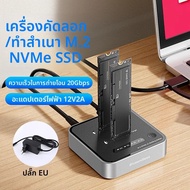 Blueendless Dual-Bay M.2 NVME SSD Clone M.2 NVme SSD Reader 20Gbps USB3.2 Type C อุปกรณ์คัดลอกแบบออฟ