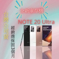 samsung NOTE20 Ultra  256g  金