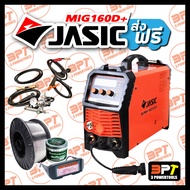 เครื่องเชื่อม JASIC รุ่น MIG160D+ 3 ระบบ MIG / MMA / Lift tig ฟรีลวดเชื่อมฟลั๊กคอร์ ไม่ใช้CO2+น้ำยาล้างหัวมิก+แว่นตาเชื่อมออโต้