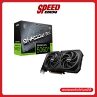 [ผ่อน 0% สูงสุด 10 ด.] MSI GEFORCE RTX 5060 TI 16G SHADOW  VGA CARD (การ์ดจอ)  By Speed Gaming