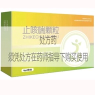 Yuguren Doctor Cough Relief Granules 6g * 8 Bags/Box Valid Until January 28 Box Pressure Damage