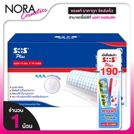 SOS Plus Non Woven Adhesive Tape Roll 3D-R3 [Size 15 Cm x 10 Meters][1 Roll]