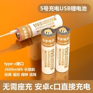 Overlord No. 5 Rechargeable Battery usb No. 5 Battery Rechargeable Remote Control Toy Battery Durabl