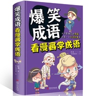 2967 People Praise Super Interesting Comics Idiom Stories Hilarious Idioms Reading Comics Learn Idio