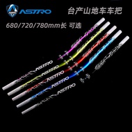 Astro Mountain Bike Handlebar Dayan Handlebar Bicycle Handlebar Speed Drop 35mm Height 720MM/780 Col