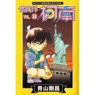 Detective Conan 35/Gosho Aoyama eslite