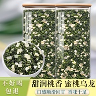 [New Arrival] Peach Oolong Tea Fujian Anxi Alpine Tieguanyin Oolong Tea Peach Tieguanyin Canned