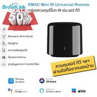 Bestcon Broadlink RM4C Mini อุปกรณ์ควบคุมรีโมทอินฟราเรด IR ผ่าน iOS แ Android (รองรับ Alexa/Google Home/Siri Shorcu... #รีโมท  #รีโมททีวี   #รีโมทแอร์ #รีโมด