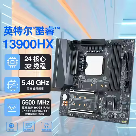Onboard CPU set i9-13900HX official 13th generation/14th generation MoDT motherboard desktop compute