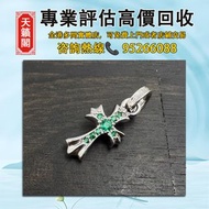 克羅心 18k白金綠鑽babyfat十字架吊墜BBF♻️Chrome Hearts 22k黃金，18k白金，925銀白鑽，粉紅鑽，藍鑽，綠鑽，滿鑽，單鑽飾品，稀有款，長青款，手鍊，火焰十字架，戒指，吊