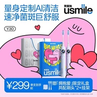 Guangzhou Shusui Shangmao Co., Ltd. [Gift Box] usmile Smile Plus Smart Electric Toothbrush Y30 Coupl