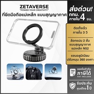 Ulanzi Mobile Phone Holder Stand MA40 Magnetic Vacuum Glass Mount With Hook Can Hold 3 Axes Vlog