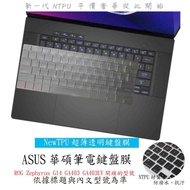 ASUS ROG Zephyrus G14 GA403 GA403UV Keyboard Film Protective Case NTPU