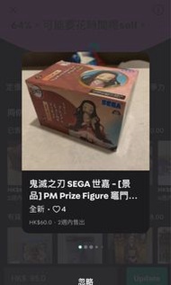 鬼滅 sega 豆子 飯團🍙彌豆子