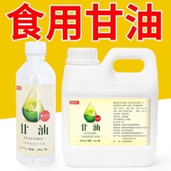 食用纯甘油一号食品级丙三醇马来西亚进口调酒蔬菜vg蒸汽烘焙大瓶Edible Pure Glycerin No. 1 Food Grade Glycerol Maleatesf4415.my