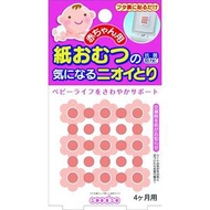 太洋 嬰兒用 除臭紙尿布 4個月用
