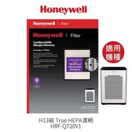美國Honeywell True HEPA H13級 濾網 HRF-Q720V1 適用 HPA-720WTWV1