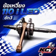 Crankshaft Stroke 3 WAVE110i 2021+ WAVE125 LED 2023+ | HISPEED