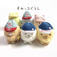 🌈帽子角落生物 #掛飾 #角落小夥伴 #角落生物 #公仔 #掛件 #玩具 #日本