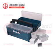 MAKITA กล่องเครื่องมือ MAKPAC Stackable Cantilever Tool Box 2ชั้น P-84137