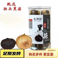 Yunboyuan 120 Fermented Unique Black Garlic Boutique Black Garlic Instant Black Garlic Soup Unique G