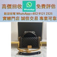 CHANEL Old Medium Boy 25 cm 頂部提手小牛皮 黑色 金、釦錬 專業報價洽收各款名牌手袋｜愛馬仕、香奈兒、LV、普拉達、寶格麗、巴黎世家、Burberry、芬迪、克羅心，新舊款