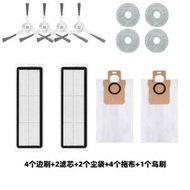 RL DEPARTMENT STORE - 12件套 適用於小米掃地機器人S10/X10/S20