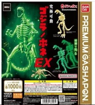 哥斯拉夜光、三頭龍骨架究極可動 Godzilla 扭蛋