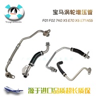 [Shopee Special Selection] Suitable for BMW X5 E70 X6 E71 N55 Turbocharger Oil Inlet Pipe Backflow P