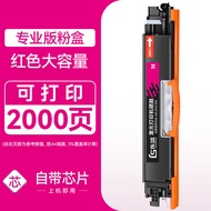 Color Laser Printer Toner Cartridge Imaging Drum CE310A