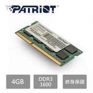 全新_雙面顆粒16顆_博帝_Patriot_1.5V DDR3 1600 4G筆記型電腦記憶體_參創見 金士頓 威剛