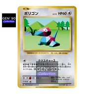 PTCG POKEMON CARD [VER.2016] [1st Edition] [Porygon LV.45] [多边兽 LV.45] CP6 069/087 NON-HOLO GEN 90