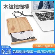 現貨 光碟機燒錄機 外接光碟機 CDDVD USB3.0燒錄機 電腦光碟機 免驅燒錄 外接式燒錄機 刻錄機M5670