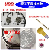 Original Imported Battery Suitable for SEIKO SEIKO Watch 7N43 7T62 7T92 7T94 8J56 9F82