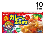 【10入組】S&B 咖哩王子塊狀咖哩 80g
