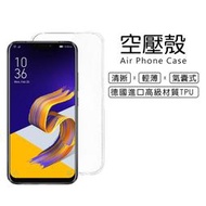 華碩 ASUS ZenFone 5 (2018) 6.2吋 ZE620KL 氣墊耐衝擊空壓殼 軟套 透明 手機殼 保護套