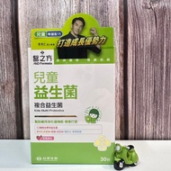 [Formosa Plastics Medical Prescription] Children's Probiotic Powder 30 Packs/Box