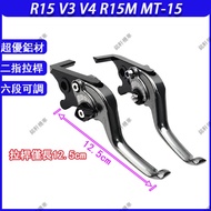 [Mingxuan Locomotive] Suitable for R15 V3 V4 R15M MT-15 Modified Short Two-Finger Competitive Brake 