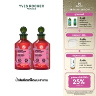 [แพ็คคู่]อีฟ โรเช Yves Rocher Color Shine Rinsing Vinegar With Raspberry 150 มล. ไชน์ เวเนการ์ วิท ร