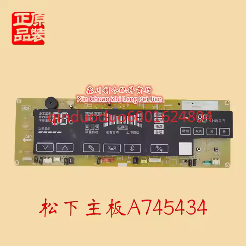 Suitable for Panasonic air conditioner main board display panel, touch screen control panel A745434