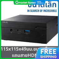 ASUS | ASUS Mini PC PN41-BBC037MV N5105 คอมพิวเตอร์แบบ Barebone ไม่มี RAM/SSD/HDD ติดตั้ง / รับประกั