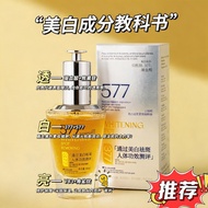 新品 【】577透亮美白淡斑精华液云锦熙美白祛斑紧致精粹液6.29 New product 【】577 Translucent Whitening Spot-Fading Essence Yunjin