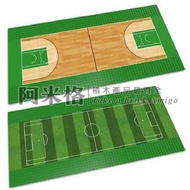 阿米格Amigo│足球 籃球 積木路板 積木底板 與樂高相容 足球場 籃球場 配件 零件 散磚