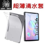 三星 Tab S6 Lite LTE P610 P613 P615 P619 平板 保護套保護殼 清水套 透明殼 果凍套