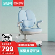 黑白调学习时光&国民家居 儿童学习椅 学生椅 座椅学生椅子 家用可调节升降靠背写字椅 背背椅旋转扶手蓝