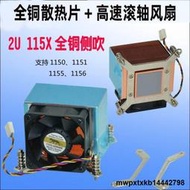 全銅金錢豹2U 1156側吹散熱器1155/1150側吹CPU風扇高速1151 2011