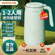 Jiuyang soy milk machine home automatic multi-functional wall breaking filter official genuine 九阳豆浆机家用全自动多功能破壁免滤官方正品