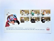 (送$50禮物)全新限量9500份1994年(29年歷史)皇家香港警察150周年紀念首日封