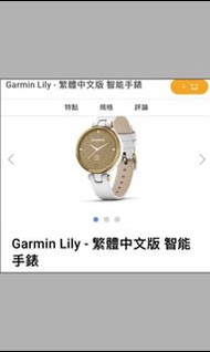 Garmin Lily smart watch 智能手錶 中文版
